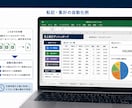 実務向けExcel自動化ツールを作成します （関数・VBA対応）  初回5件限定特別低価格 イメージ4