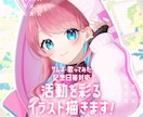 活動の雰囲気に合わせたイラストを制作します 【10月納品受付中】サムネ・歌ってみた・誕生日・季節イラスト イメージ1