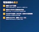 AIの活用法を電話でアドバイスします 画面いらずで気軽に。AI活用の方針を電話で相談 イメージ4