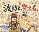 不動明王マントラで波動調整するべく御祈祷いたします 波動を整え心を浄化し無明息災。念の除去 イメージ1