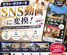 チラシ・ポスターをSNS動画化しますます 静止画から広告向け縦型動画を制作します イメージ1