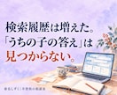 子の不登校克服を支えたカウンセラーが相談にのります 調べるほど迷う夜。相談支援3,000件超×我が子の不登校経験 イメージ4