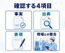 製造業のAI記事を現場経験から確認・修正します 生産技術13年。事実・出典・現場とのズレを整理 イメージ2
