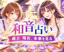 日本初・和音占いの音幅であなたの未来を見ます 和音占いオラクルカード（36枚）とギターで鑑定します イメージ1