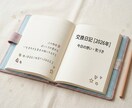 元キャバ嬢現役ナースが1ヶ月あなたと交換日記します 毎日の癒やしに♡あなたと1ヶ月心を通わせ寄り添います イメージ3