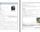 軽貨物運送業★持続化補助金採択書類をお譲りします 採択済みの事業計画書を【テンプレート】としても利用できます！ イメージ2
