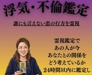 あなたの禁断の恋の行方、霊視鑑定します 浮気・不倫霊視鑑定｜本音霊視｜相手の気持ち丸わかり｜恋愛成就 イメージ1