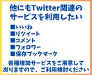 Twitter（X）200リツイート拡散します 日本語ユーザーのリツイート！いいね！広告PR！も イメージ7