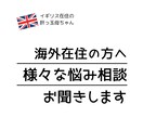 海外在住50代女性の心と暮らし再生術をお届けします 悩み相談、ストレスを癒し自分時間を取り戻すコツをお伝えします イメージ1