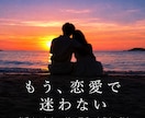 チャネリング✧お相手の心の声をお伝えします 彼の本音・復縁の可能性・既読無視の理由・両想いかの高次元交信 イメージ1