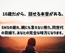 10代20代の辛い悩み、否定ゼロで全て受け止めます 夢がない、努力に疲れた…。挫折を知る私が完全な味方になります イメージ4