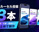 Instagramカルーセル投稿を3本制作します 構成・文章・画像までまとめてスワイプ投稿を制作 イメージ1
