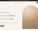 SE歴9年｜集客できるホームページを丸ごと作ります 作って終わりではなく、問い合わせ・予約につながるサイトを イメージ4