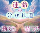 動く？待つ？☪︎ あなたのタイミング診断いたします もう迷わない！動く日・待つ日・避ける日を日付でお渡しします イメージ1