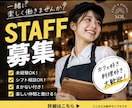 SNS投稿・告知画像を1枚から制作します 店舗・イベント・求人など幅広く対応！文字入れもお任せください イメージ4
