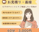 お見積り・面接に対応します 具体的な相談をしてから購入したい方におすすめしています！ イメージ1