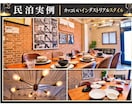 個人宅も民泊も理想のインテリアコーディネートします 複数案・アイテム数制限無！予算内で収納も考慮してトータル提案 イメージ8