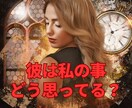 短時間大歓迎♡サクッと鑑定⟡彼の気持ちを占います お試し短時間鑑定ＯＫ/復縁/不倫/片思い/告白/相手の気持ち イメージ2