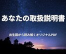 出生図から読み解くあなたの取扱説明書をお届けします なんとなくの自己理解を"確信"に変えるワンランク上の占星術 イメージ8