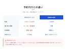 羽田空港の駐車場が予約できない方に空車を通知します 満車でも諦めない。自分で予約で安くて安心。気軽にお試し。 イメージ3