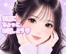 ちょっと誰かと話したい時♡気軽な話し相手になります はじめての方も安心♡1分から優しくお話をお聴きします♡ イメージ1