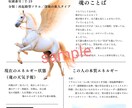 The Soul Book──魂の記憶をひらきます 占いでは届かない、魂の記憶を言葉にします イメージ3