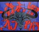 絵などアートに興味のある方にオススメします グラフティアートで生活をより良いモノに～ イメージ3