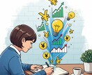金融・投資ブログの記事リサーチと構成案を作成します 金融特化ライターが満足度を高める記事の構成案を作成します。 イメージ5