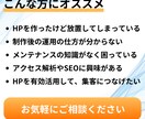 サイトの保守管理・運用をいたします HP制作後も安心！プロにお任せ！ イメージ2