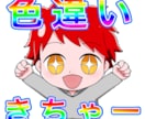 Twitch、LINE等スタンプ3つ制作ます まとめて作成依頼！さくっと最低限のスタンプを揃えよう！ イメージ4