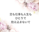 大丈夫。あなたの味方。元風俗嬢がお話聴きます 夜の世界も、あなたの心も、ぜんぶ受け止めます イメージ3