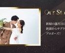 高級感あふれるプロフィールムービー作ります 【結婚式プロフィールムービー】DVD納品も対応♪ イメージ6