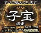 本当に授かれる?新しい命を宿す究極の霊視鑑定します 「難しい」と言われた妊娠が、突如訪れる。摩訶不思議な体験を。 イメージ1