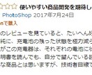 Amazonで低評価入れたレビュアーに連絡とれます 商品ページに低評価レビュー！購入者の連絡先をお調べいたします イメージ1