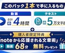 特典付き：note運用10ノウハウを教えます noteの専門家が6年かけて導き出した運用方法を公開 イメージ7