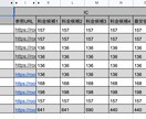 表計算で電車交通費自動計算します 複数件一気に交通費出したいときありませんか？ イメージ3