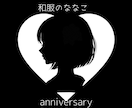 anniversaryラストスパートします 1人1回まで！人によって金額違うリピ様は安くするから声かけて イメージ1