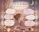 曖昧な関係に悩むあなたの恋を優しく占います 彼との関係も、あなた自身の幸せも、大切に イメージ2