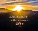 ネガティブなエネルギーを浄化します ワンコイン！エネルギーを整え新しい年をスタートさせる イメージ5