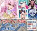 パッと目を引くキャラクターアイコンイラスト描きます あなた好みの美少女やキャラクターアイコンを制作いたします イメージ1