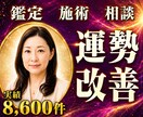 24時間ヒーリングと鑑定♦人生の流れを整えます 8,600件｜変われなかった方へ届く24時間遠隔ヒーリング イメージ1