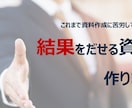 コンサル出身 ビジネス文書・プレゼン資料つくります 実績少ないため低価格で提供中！まずはご相談ください！ イメージ1