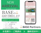 BASE公式パートナーがサイトのお困り事解決します BASEの画像差し替えやテキスト変更設定など・・・ イメージ1