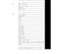 赤字100万から1000万超へ！家計管理法教えます 4人の子育て×現役25年。エンジニア思考で家計を最適化します イメージ1
