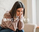 選べなーい！分からなーい！頭の整理に付き合います 自分の気持ちがわからない。どうしたらいい？どっちを選べばいい イメージ2
