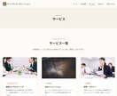 CMS付き会社HPを格安で制作します 納品後も自分で更新OK！SEO対策・スマホ対応込み イメージ3