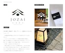 記憶に残る一生もののロゴを制作します 低価格のスタートアップ支援プラン イメージ4