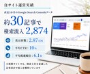 商標SEOで検索上位を目指す方法を教えます 初心者OK｜作業中の疑問を1か月相談できます イメージ2