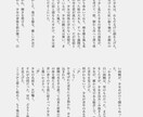 様々な分野のオーダーメイド小説書きます 地の文多め、幻想幽玄、ファンタジー、うちよそ小説 イメージ6