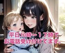 子育て、育児に疲れたママ、パパのモヤモヤ浄化します 育児∥ストレス∥発達∥兄弟∥夫∥妻∥誰にも言えない悩み事 イメージ1